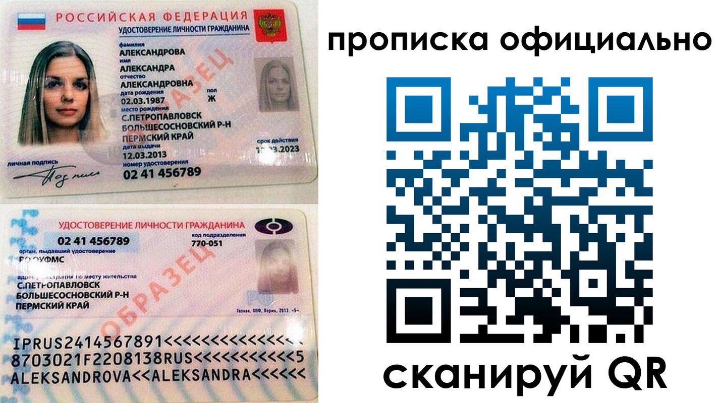 прописка для кредита в Евпатории