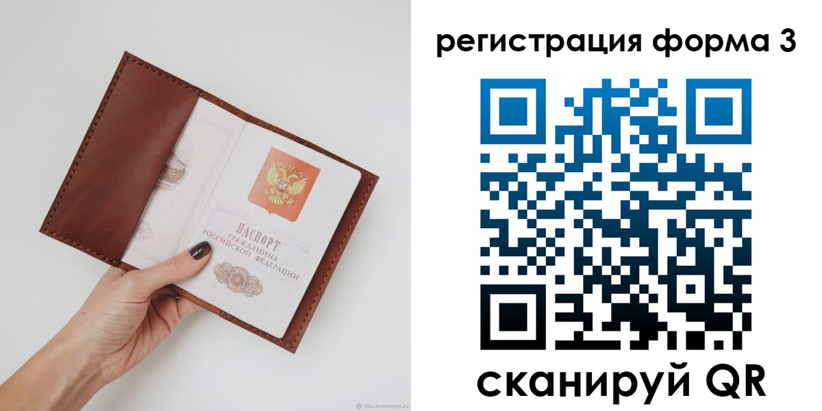 прописка для кредита в Евпатории