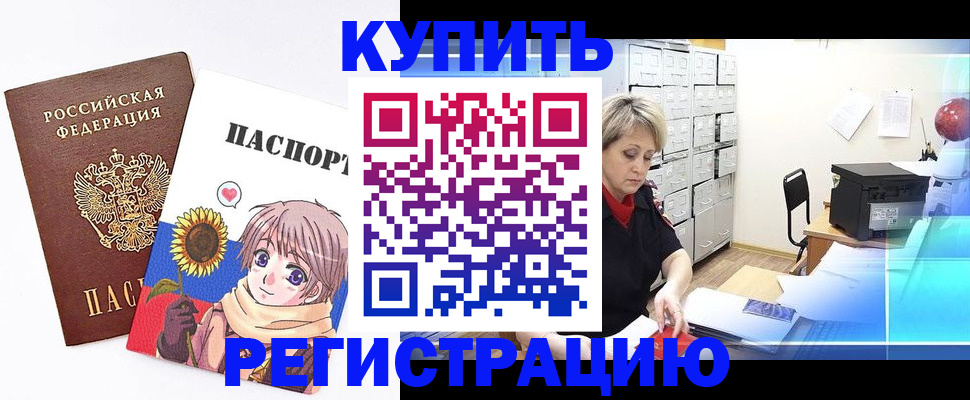 прописка иностранных граждан в Евпатории