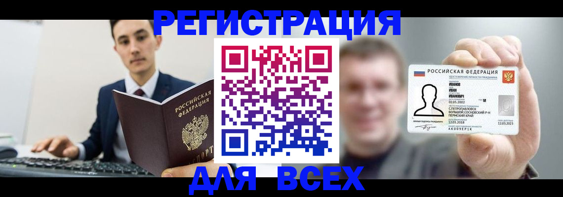 временная регистрация в квартире в Евпатории